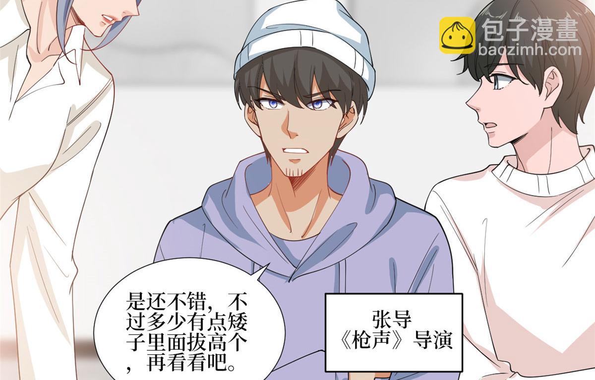 221 打脸来得太快17