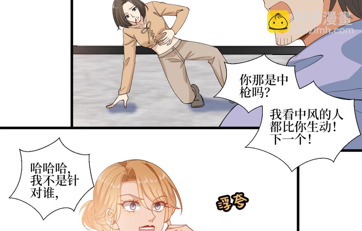 221 打脸来得太快19