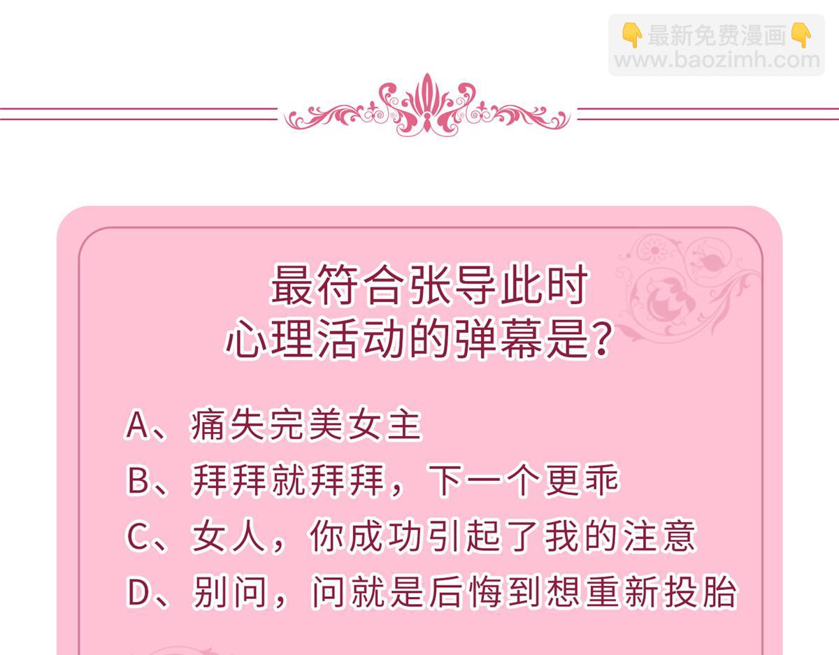 221 打脸来得太快86