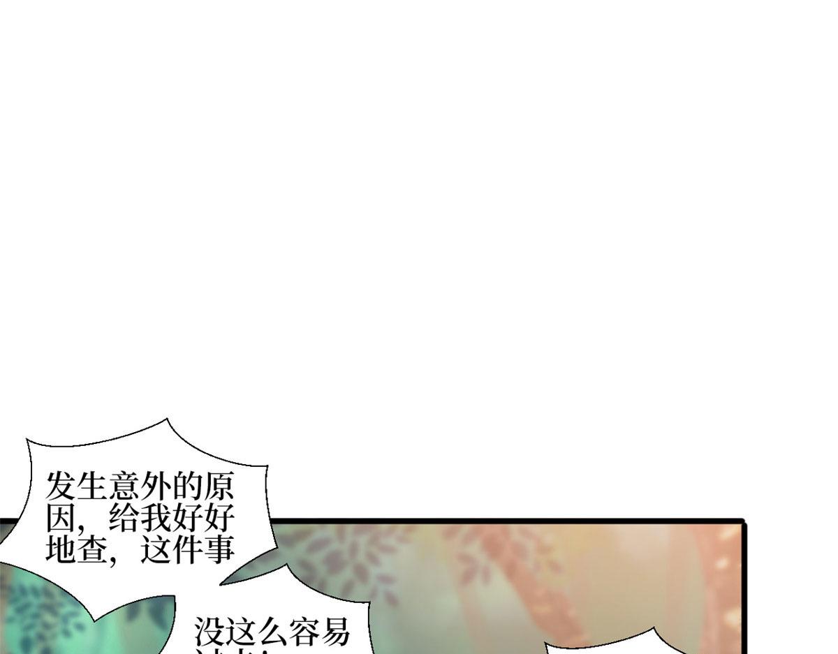 第241话 谣言水军齐上阵15