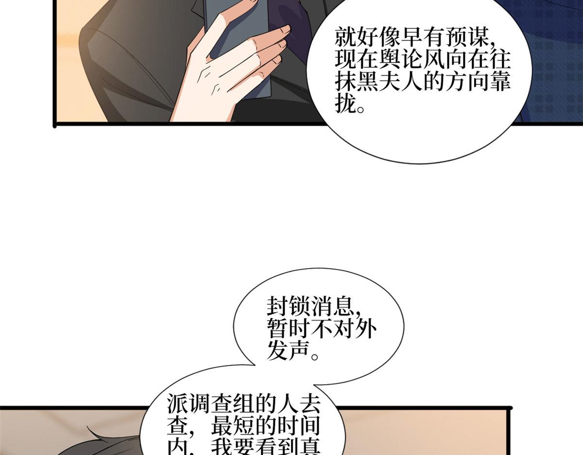 第241话 谣言水军齐上阵36