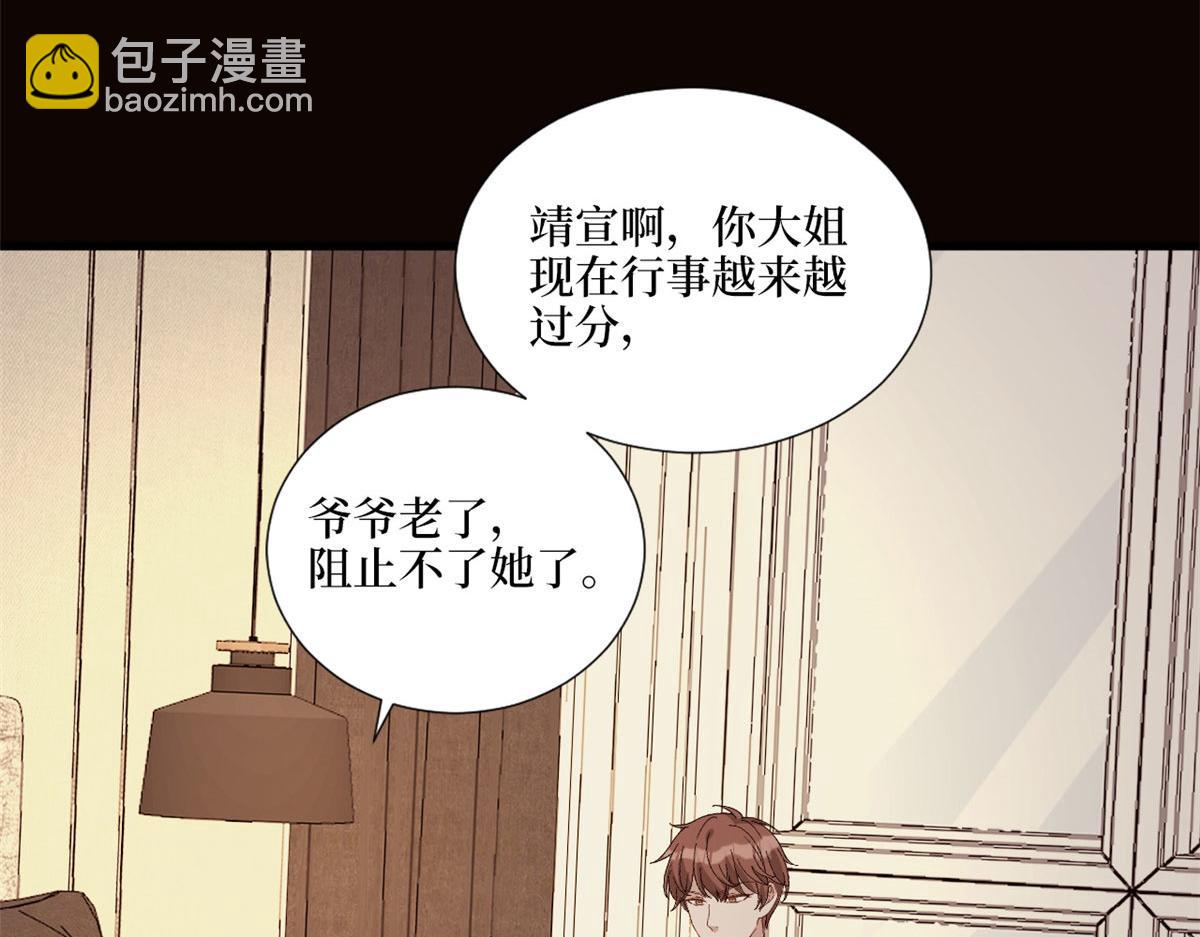 第242话 唐宁惨遭换角？81