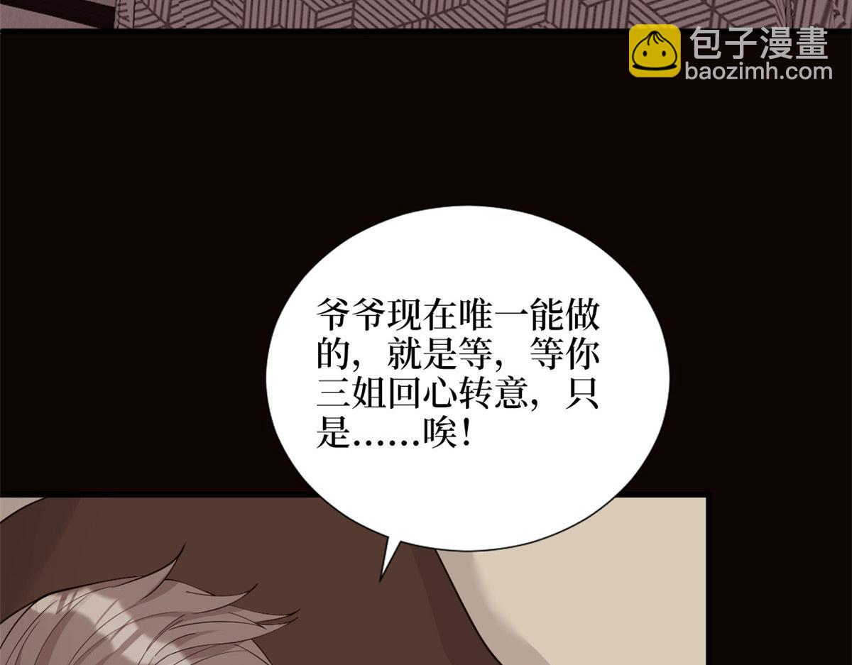 第242话 唐宁惨遭换角？84
