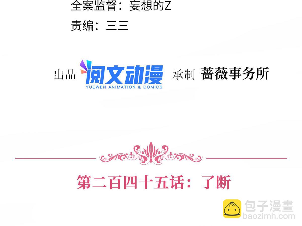 第245话 了断3