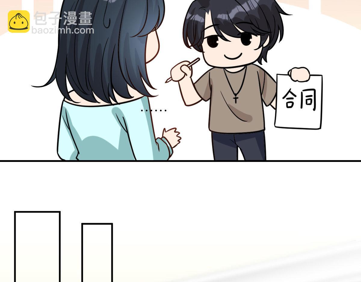 第250话 他只要你119