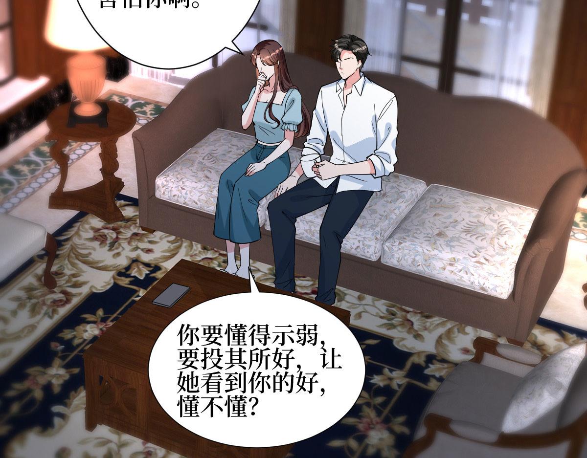 第250话 他只要你59