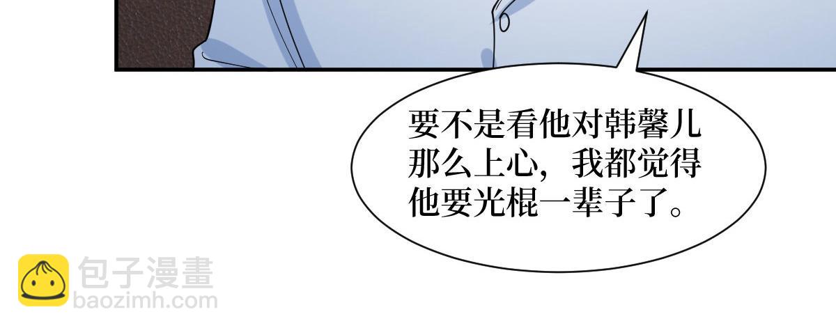 第250话 他只要你63