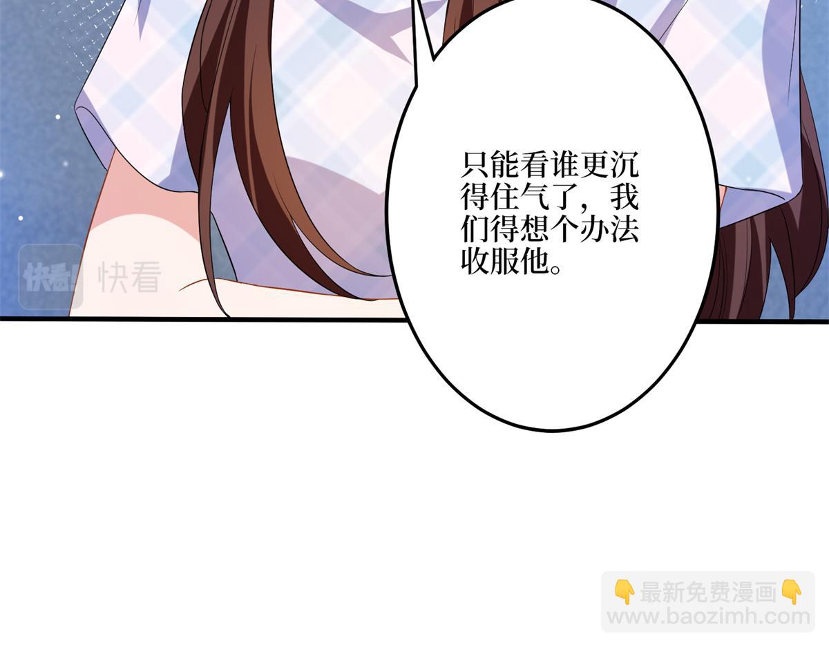 第263话 墨总的威慑力130