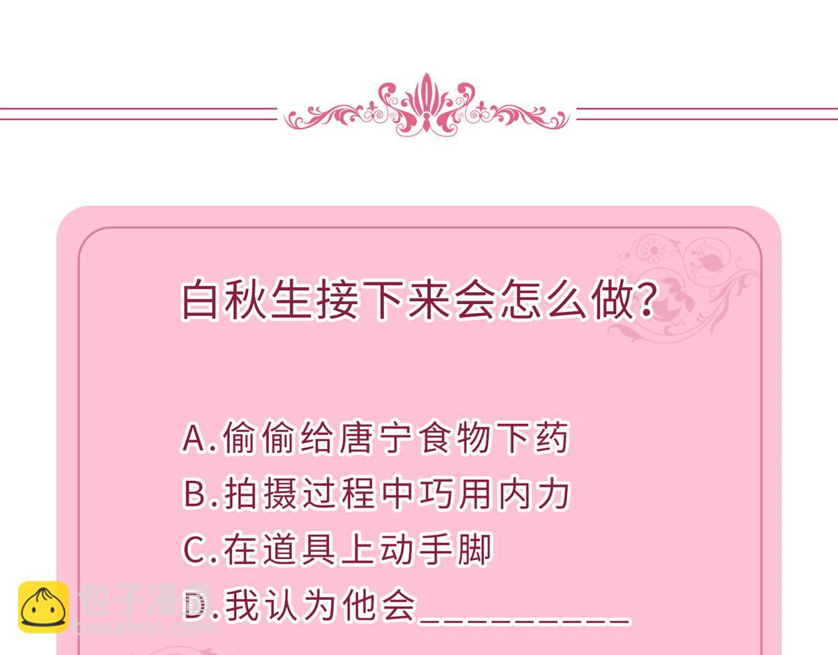 第263话 墨总的威慑力132