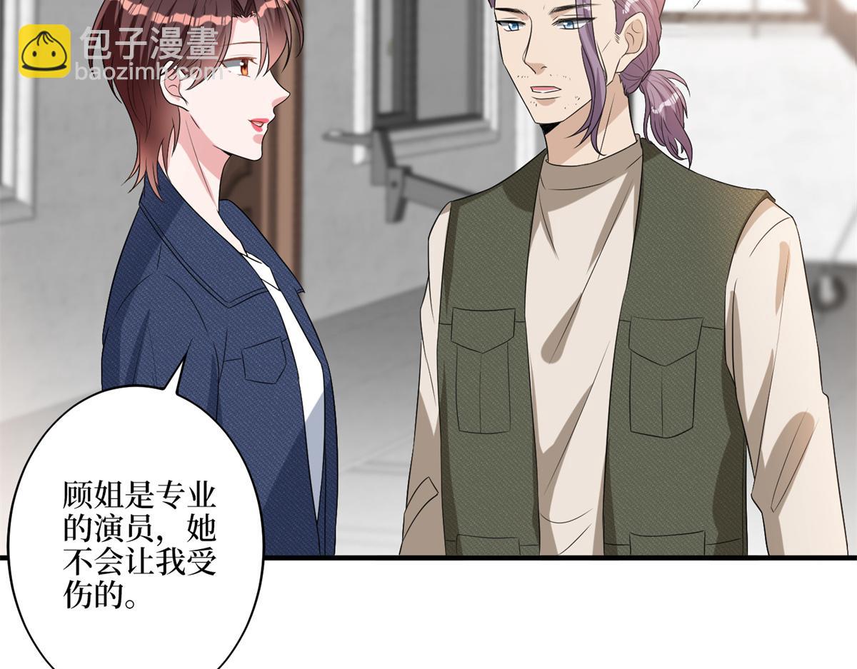 第263话 墨总的威慑力32