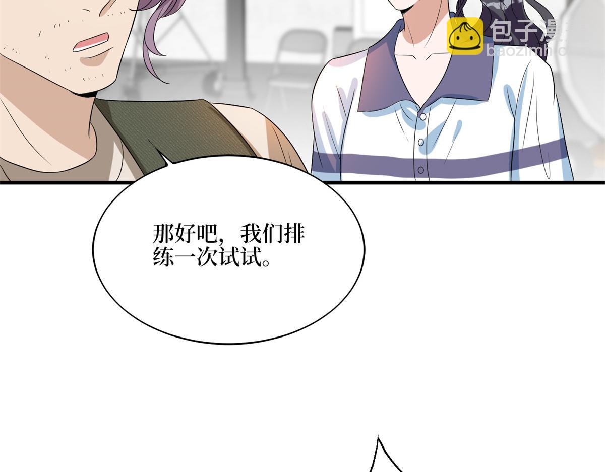 第263话 墨总的威慑力35