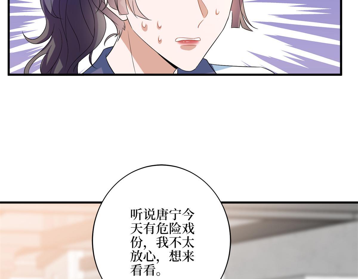 第263话 墨总的威慑力51