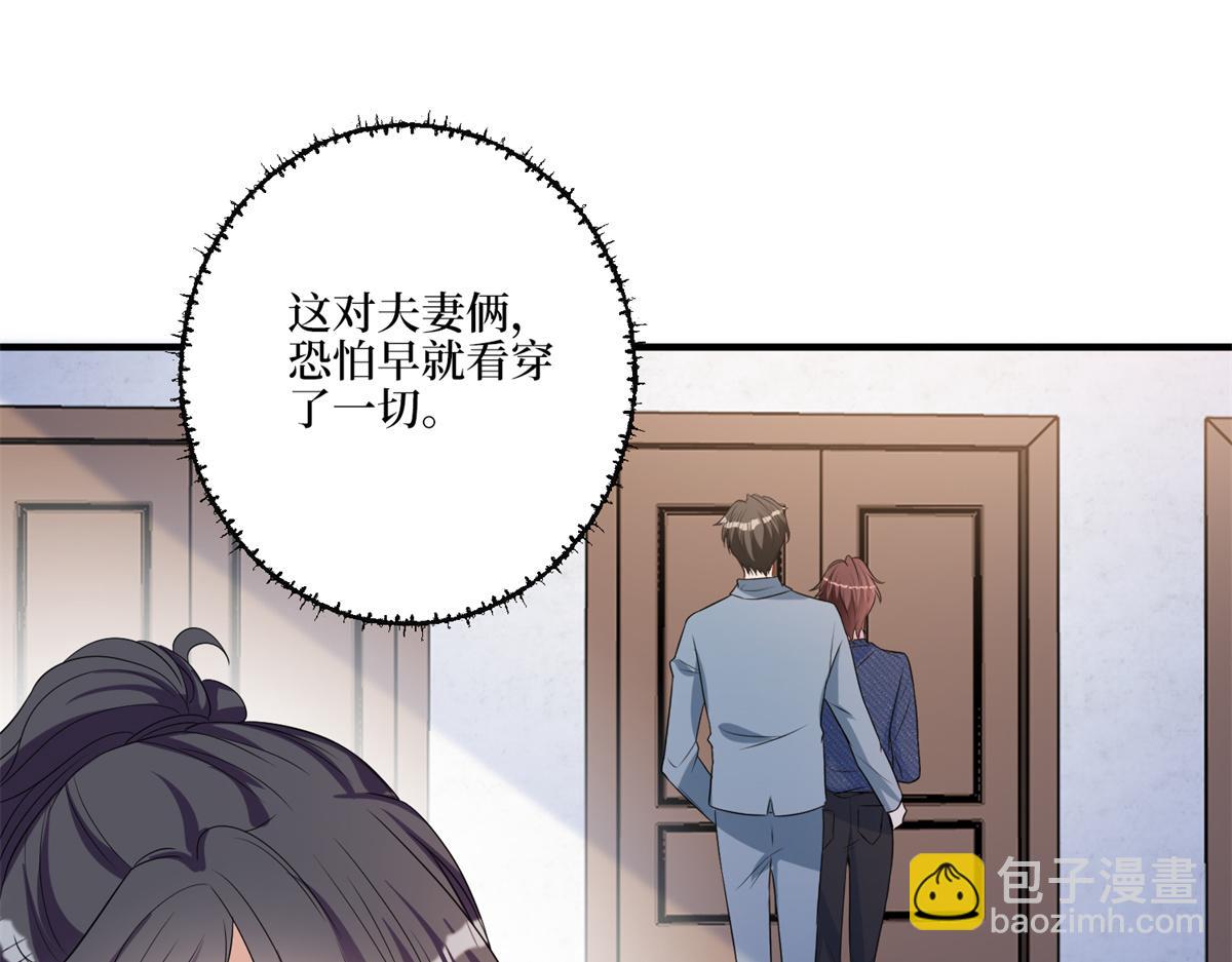 第263话 墨总的威慑力95