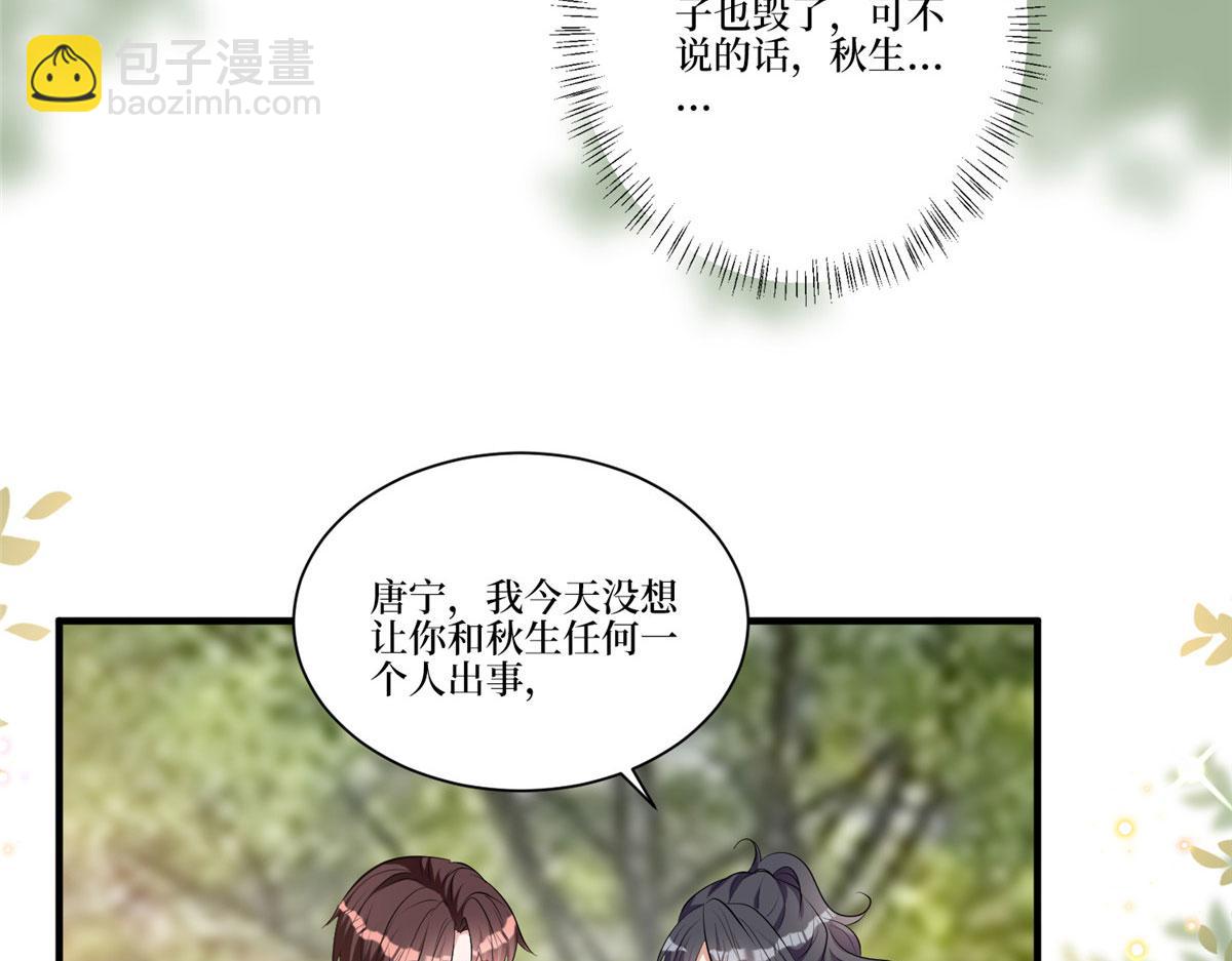 第264话 将计就计110