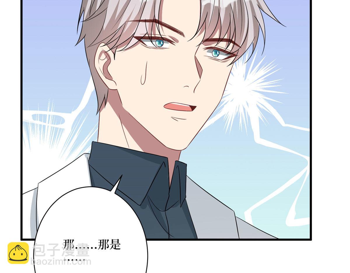 第268话 爆料抹黑10