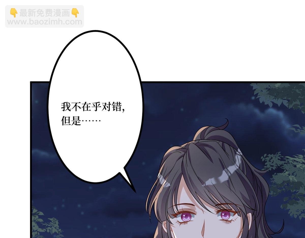 第268话 爆料抹黑105
