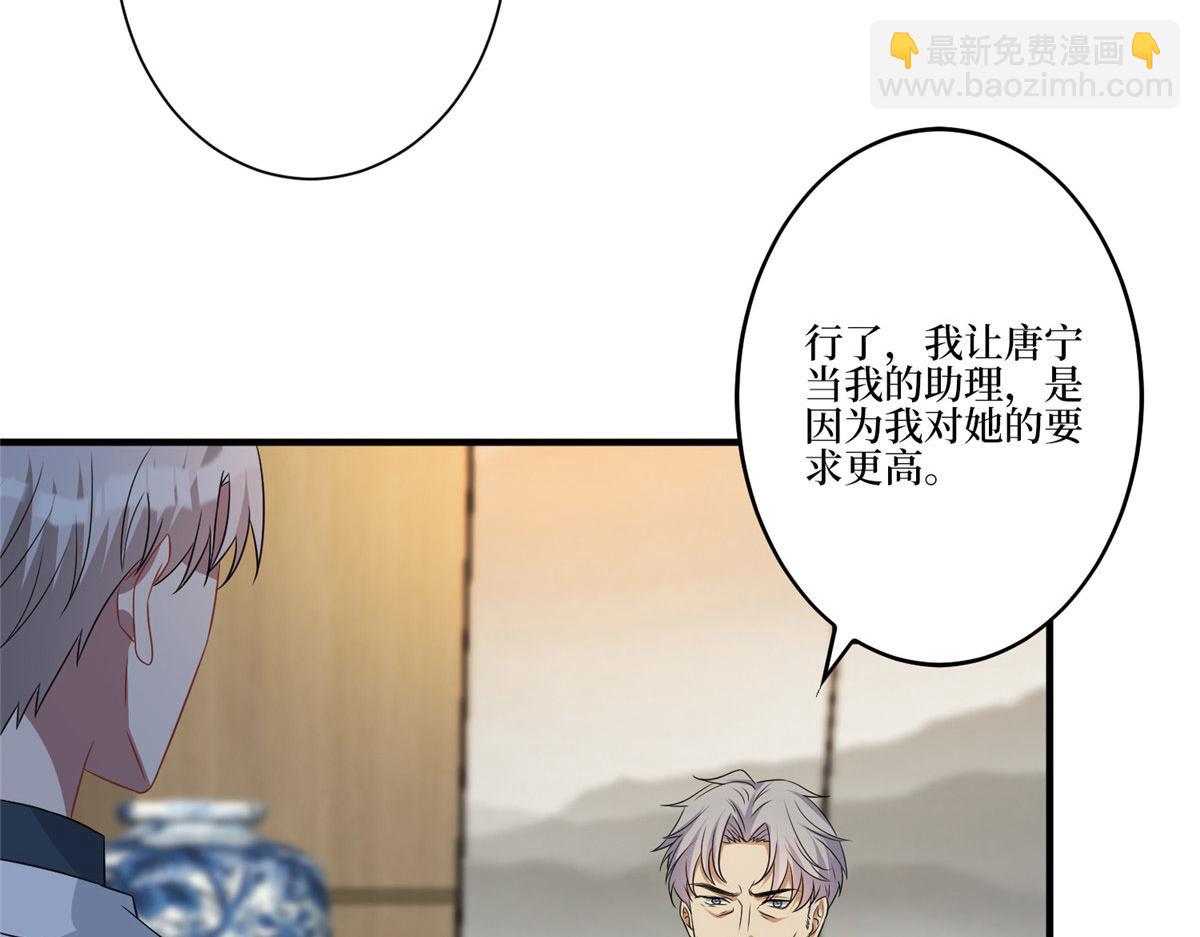 第268话 爆料抹黑11