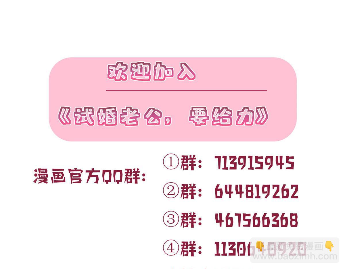 第268话 爆料抹黑119