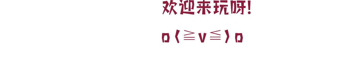 第268话 爆料抹黑120