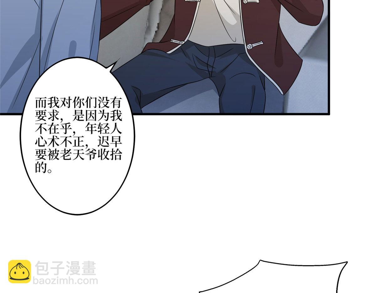 第268话 爆料抹黑13