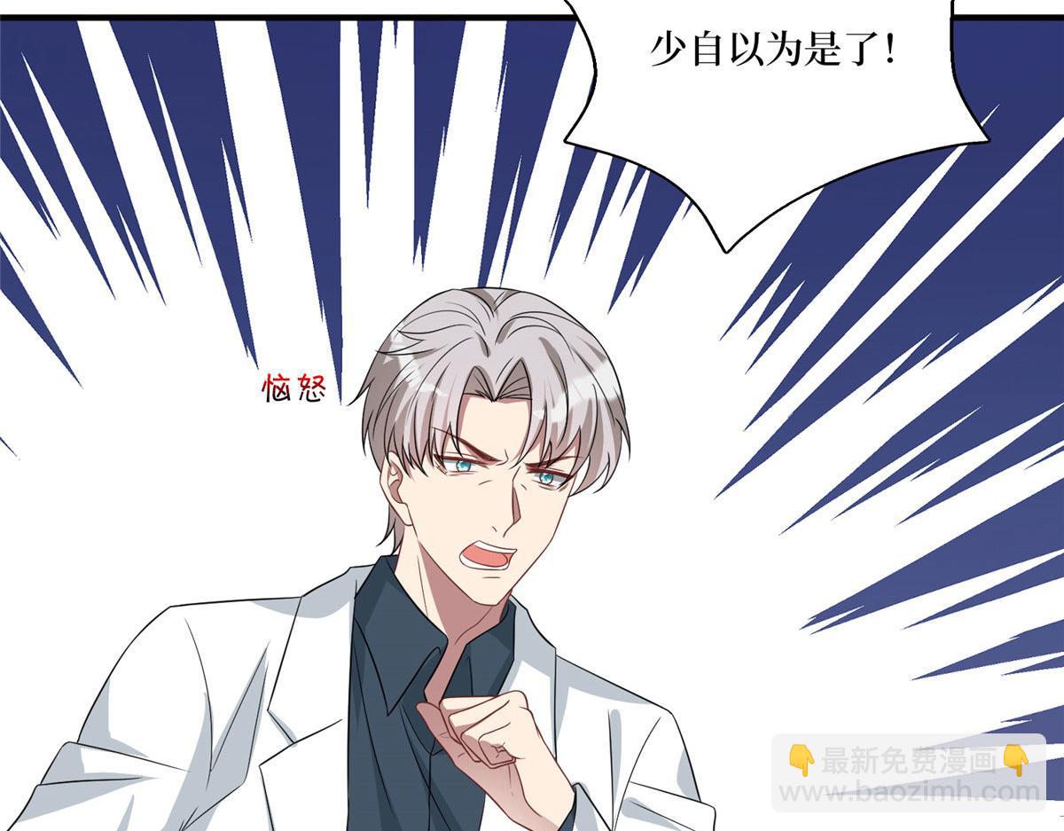 第268话 爆料抹黑14