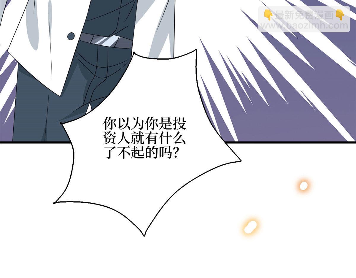 第268话 爆料抹黑16