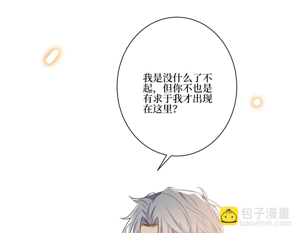 第268话 爆料抹黑17