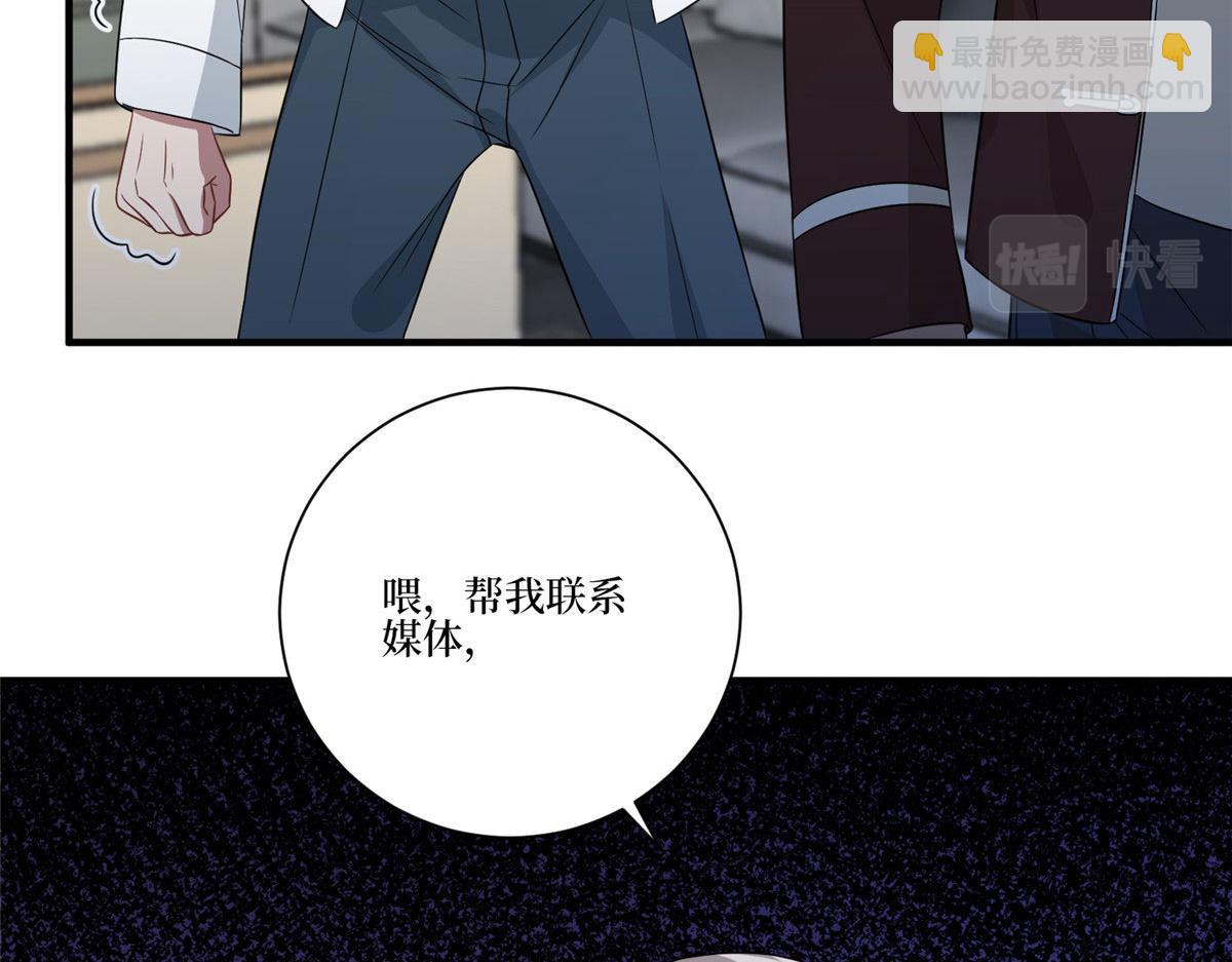 第268话 爆料抹黑23