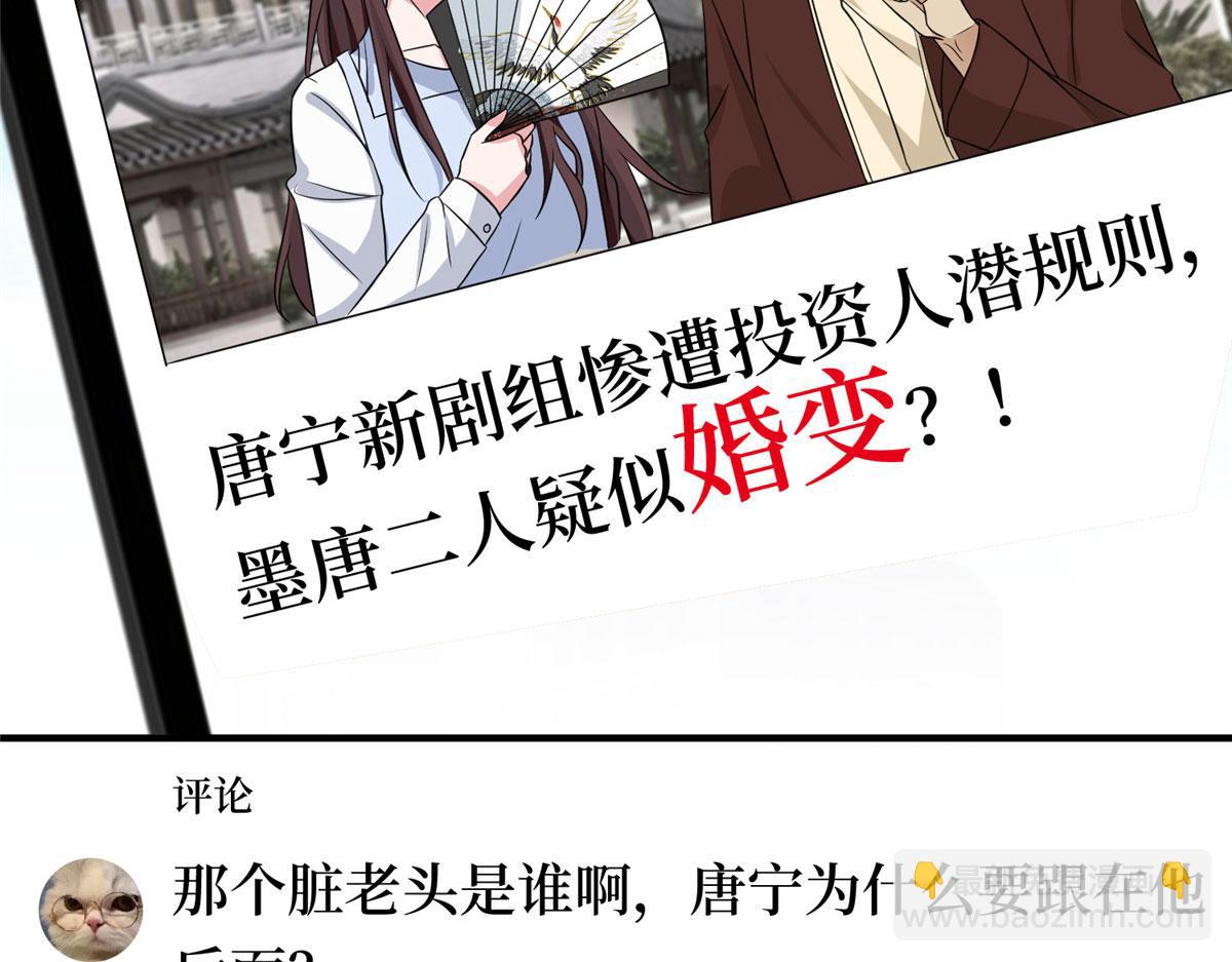 第268话 爆料抹黑31