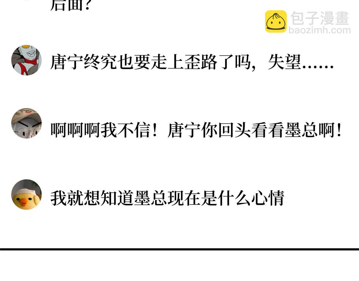 第268话 爆料抹黑32