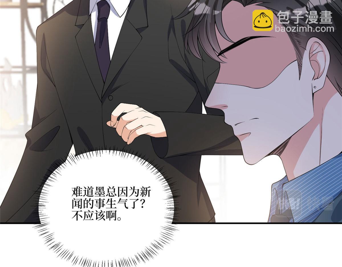 第268话 爆料抹黑38