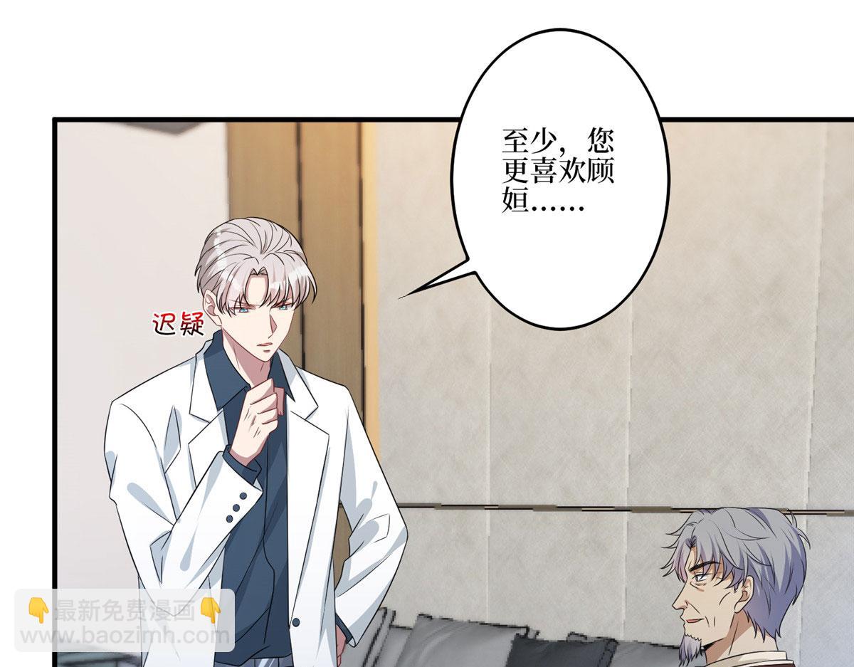 第268话 爆料抹黑4