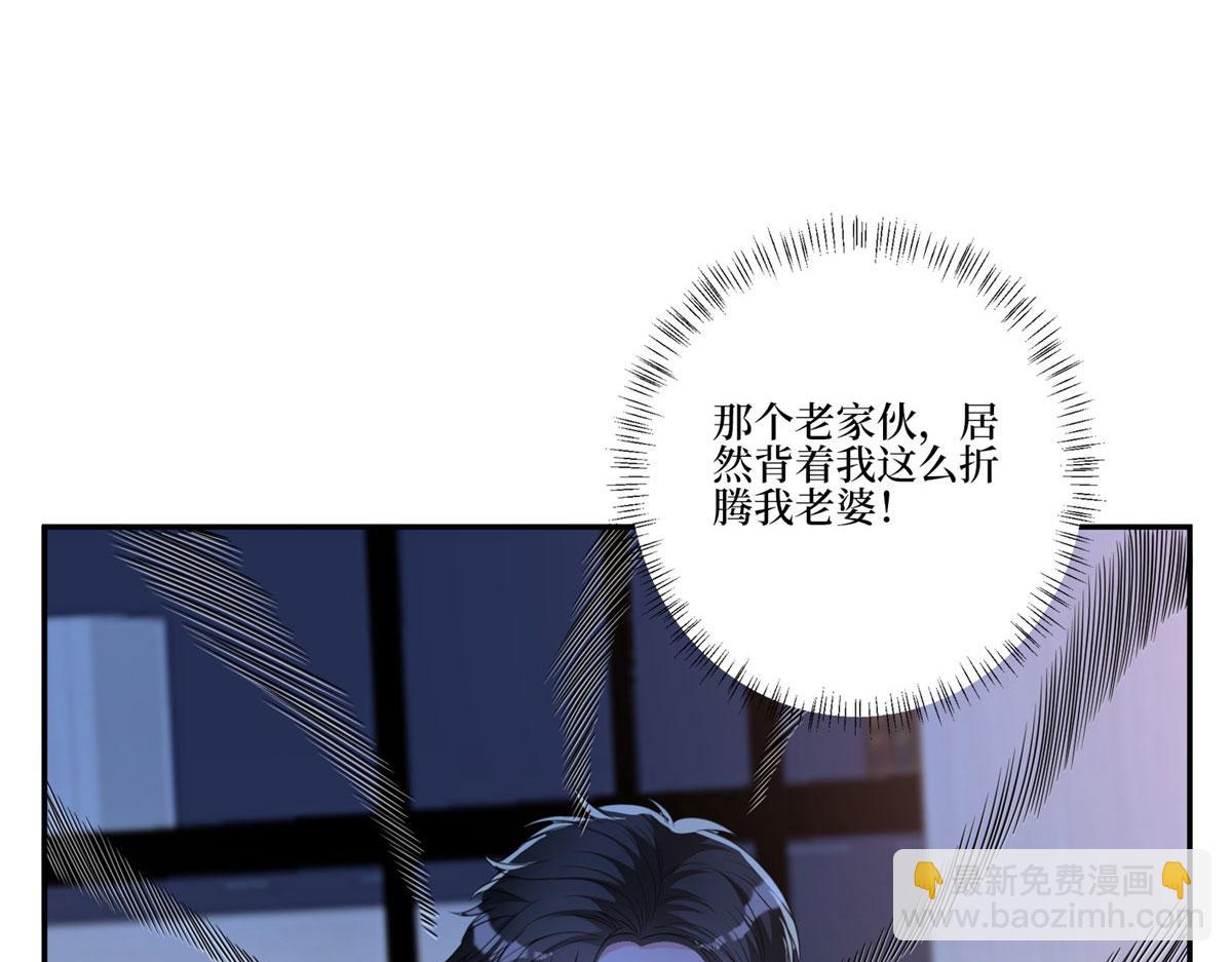 第268话 爆料抹黑40
