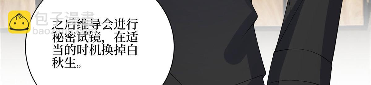 第268话 爆料抹黑48