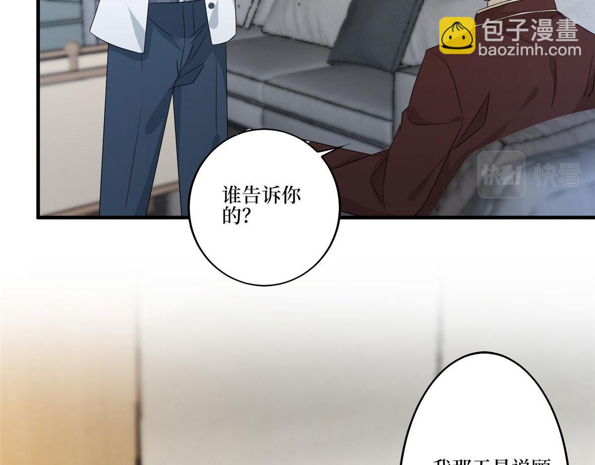 第268话 爆料抹黑5