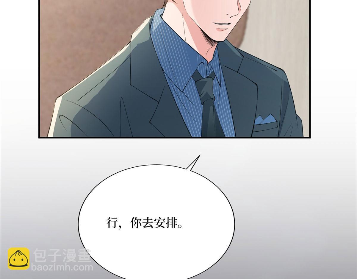 第268话 爆料抹黑54