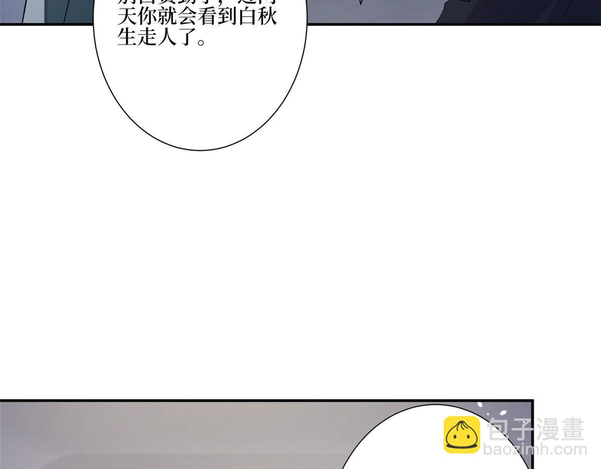第268话 爆料抹黑63