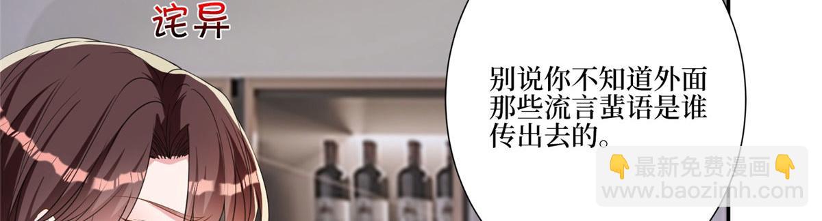 第268话 爆料抹黑64