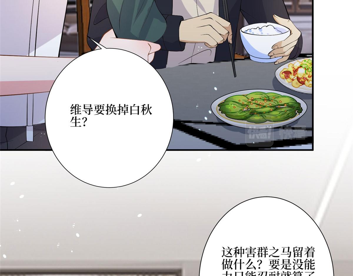 第268话 爆料抹黑66