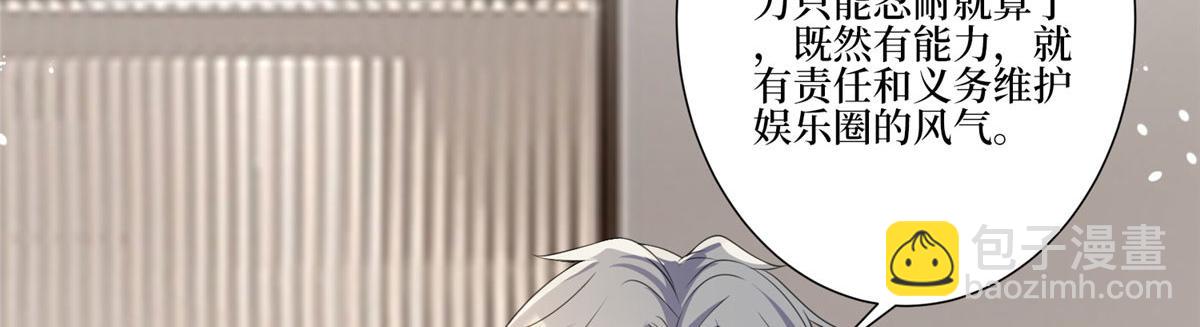 第268话 爆料抹黑67