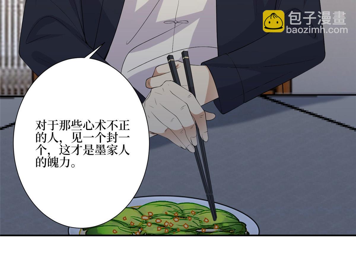 第268话 爆料抹黑69