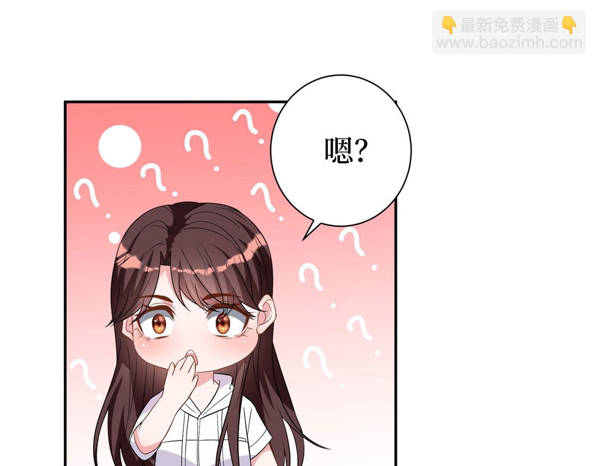 第268话 爆料抹黑71