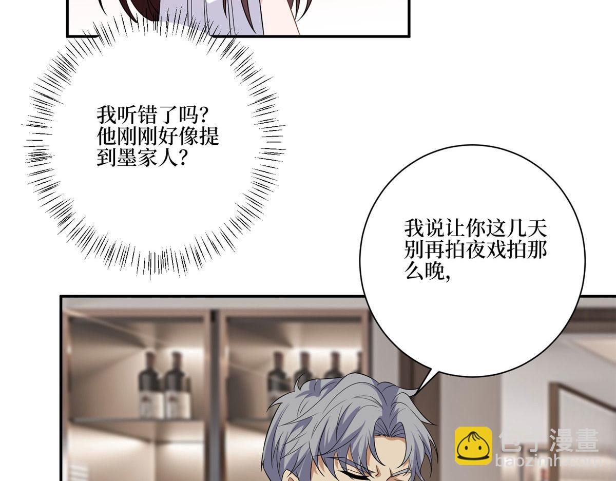 第268话 爆料抹黑72