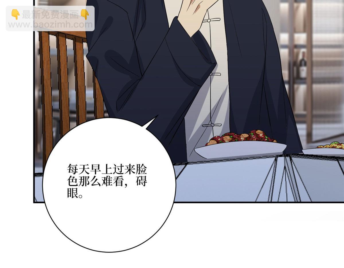 第268话 爆料抹黑74