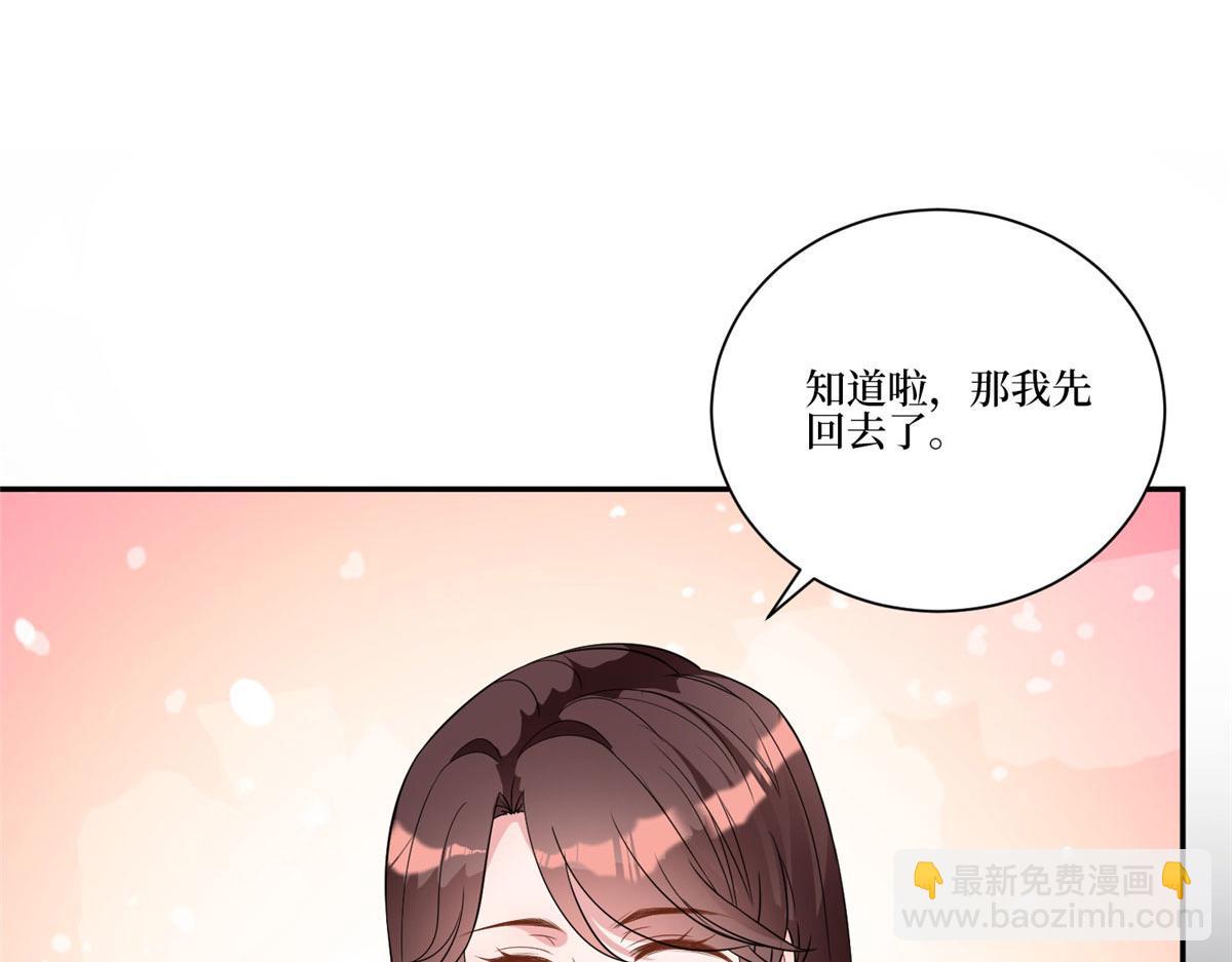 第268话 爆料抹黑75