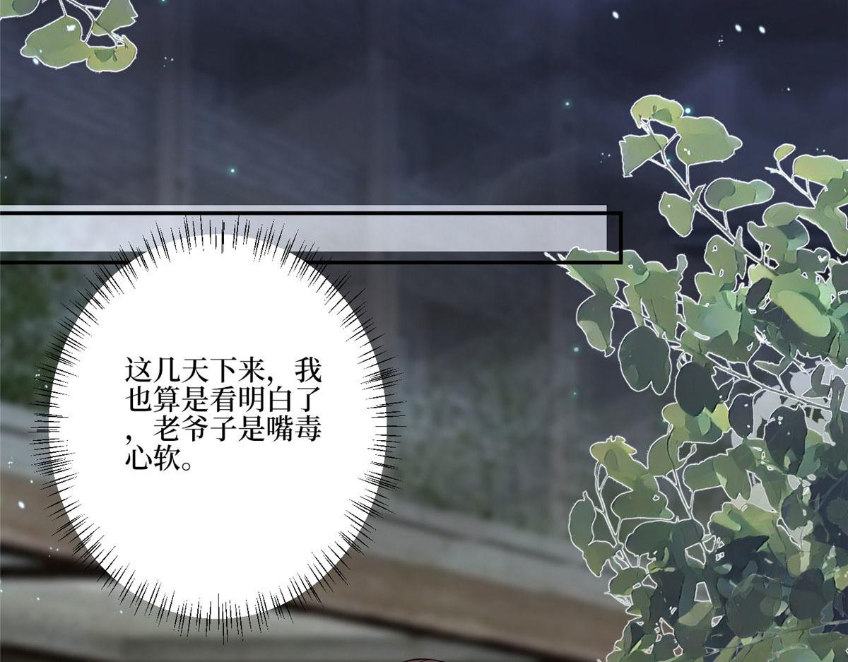 第268话 爆料抹黑78