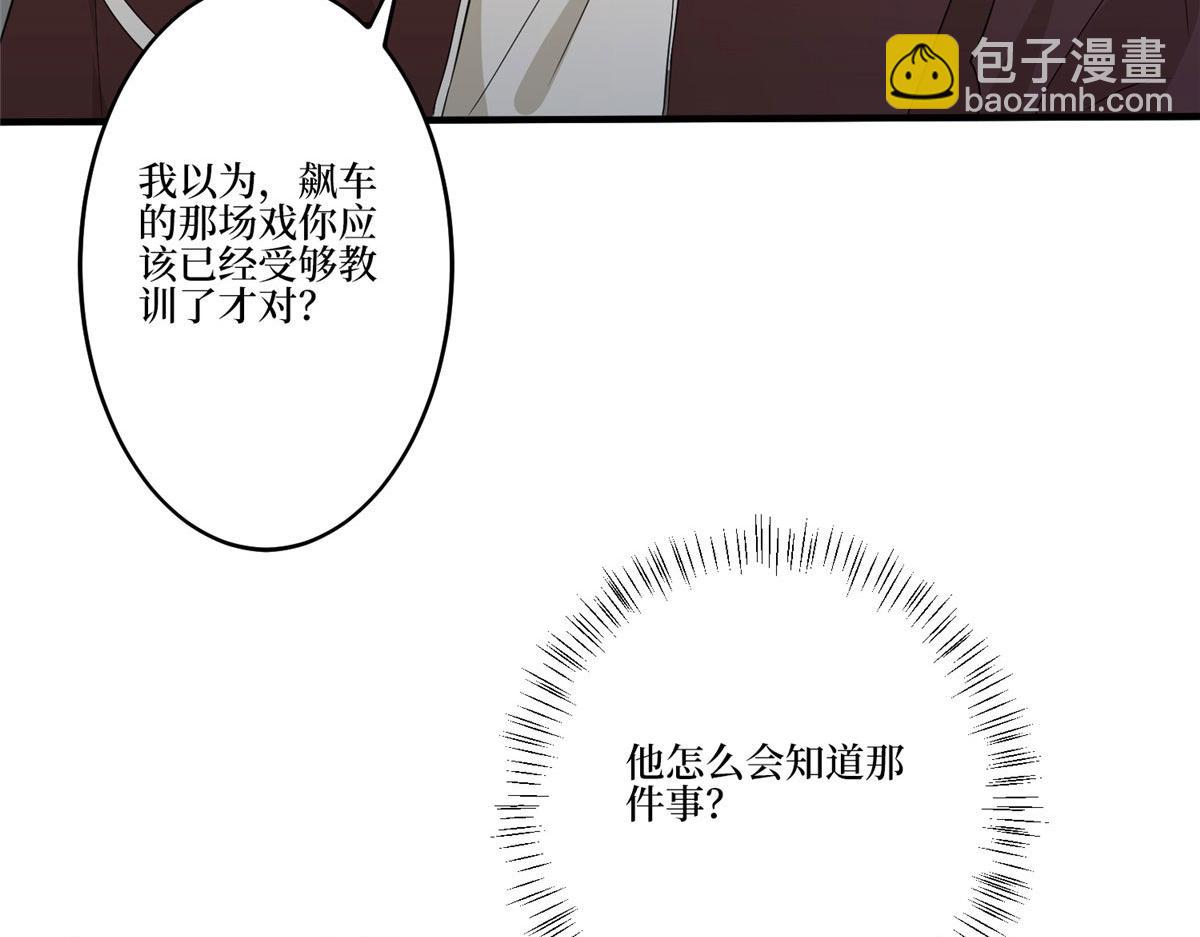 第268话 爆料抹黑8