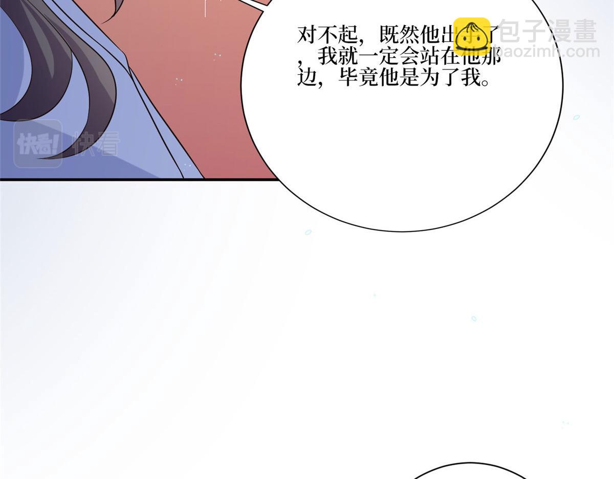 第268话 爆料抹黑90