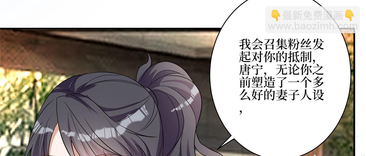 第268话 爆料抹黑91