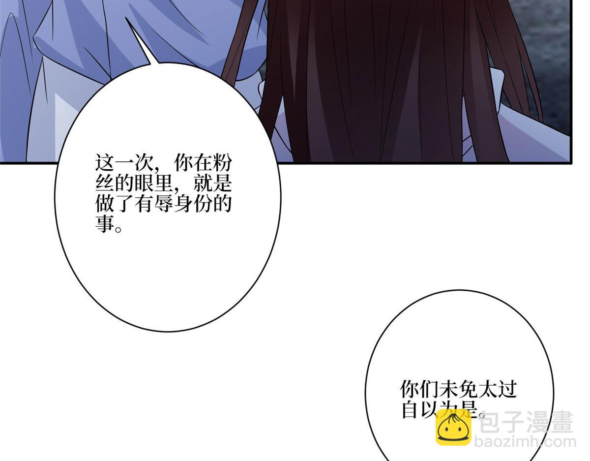 第268话 爆料抹黑93